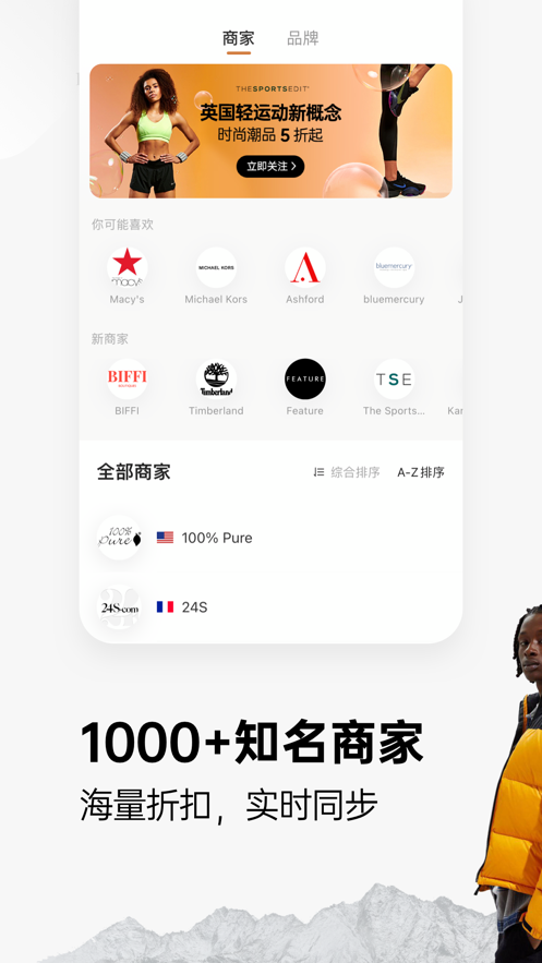 別樣海外購app最新版