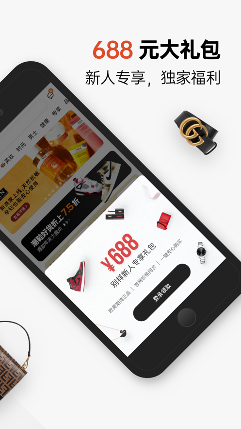 別樣海外購app最新版