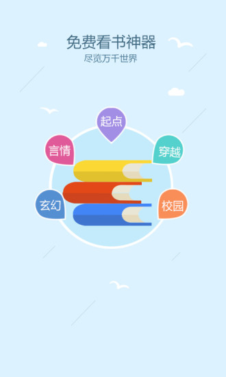 快讀免費全本小說