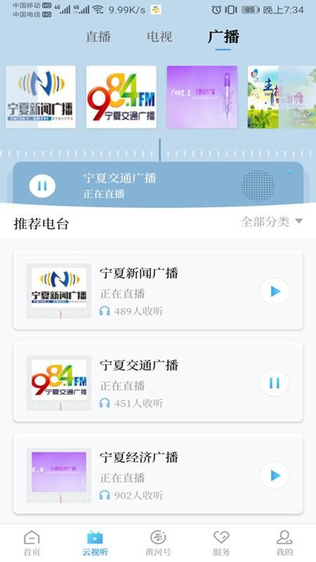 黃河云視