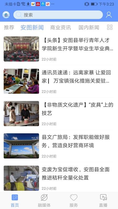 美麗安圖