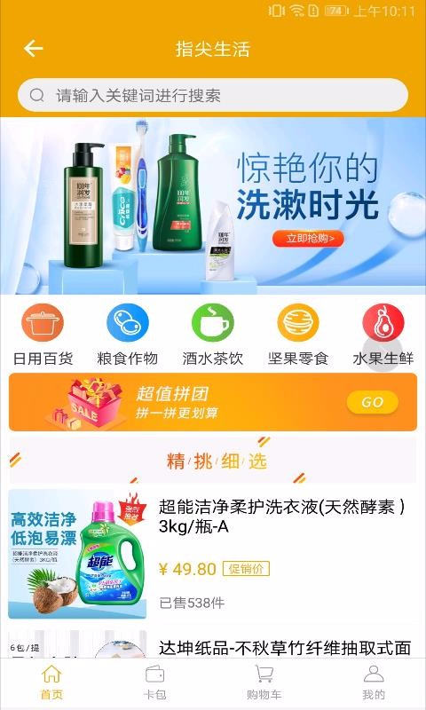 指尖水務(wù)