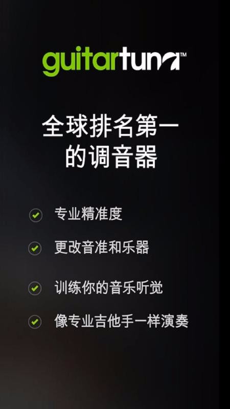 調(diào)音輔助