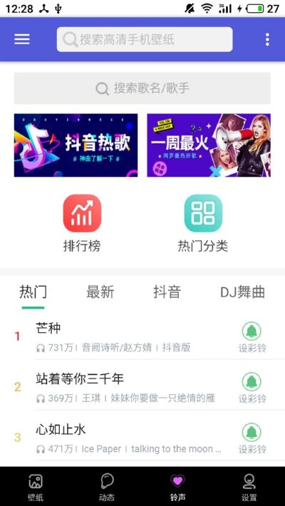 閃動壁紙圖片大全