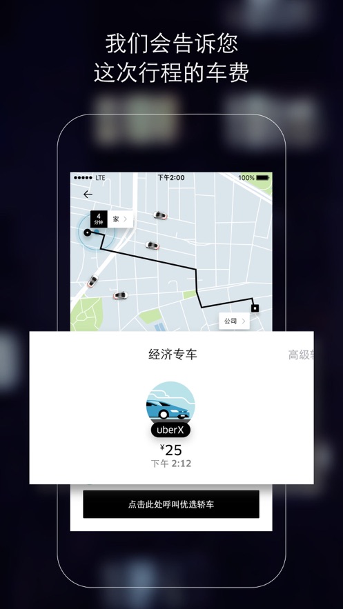 優(yōu)步