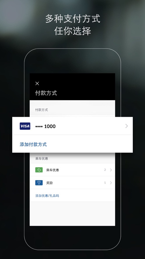 優(yōu)步