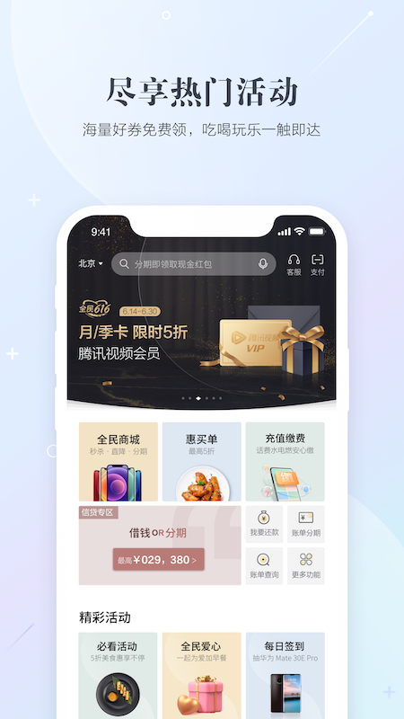 全民生活app最新版本