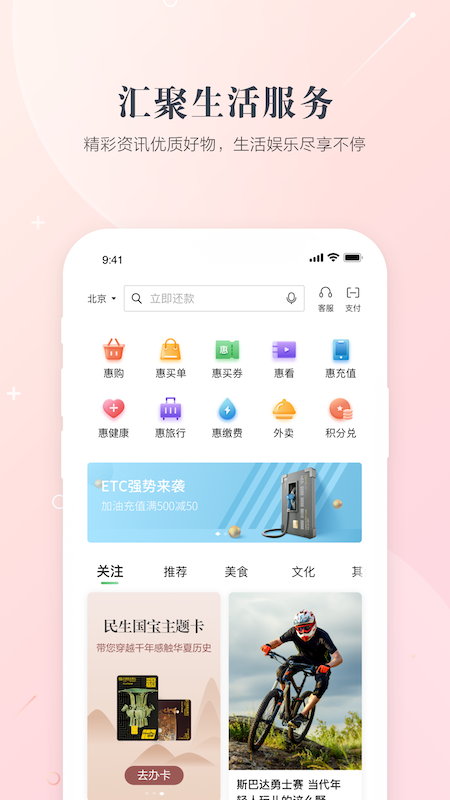全民生活app最新版本