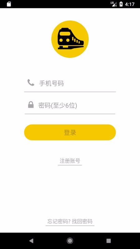 鐵路人