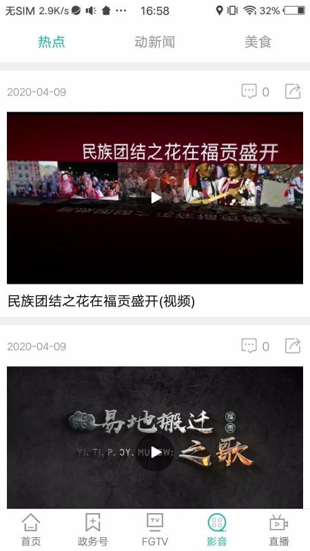 石月福貢