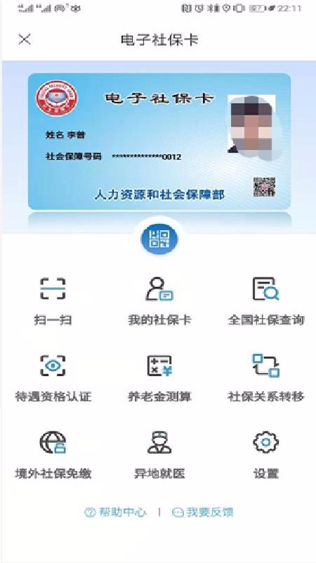 洛陽醫(yī)保