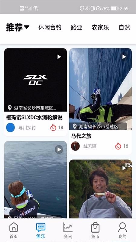 去哪兒釣魚