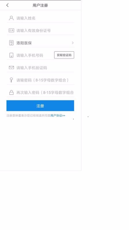 洛陽醫(yī)保