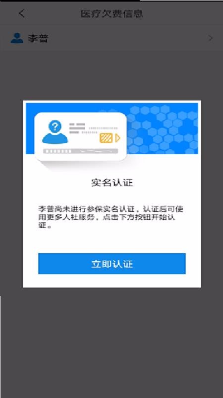 洛陽醫(yī)保