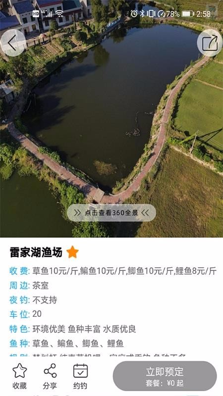 去哪兒釣魚