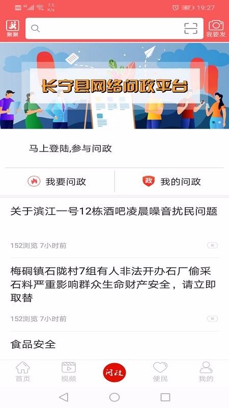 掌上長寧