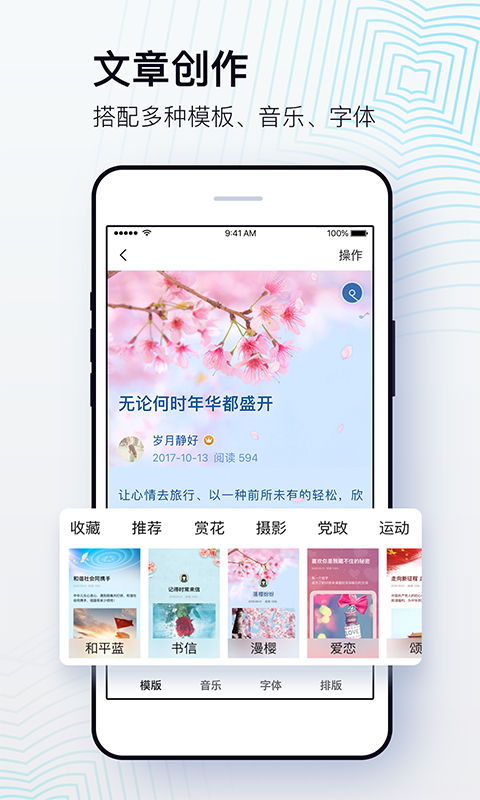 美篇app官方免費版