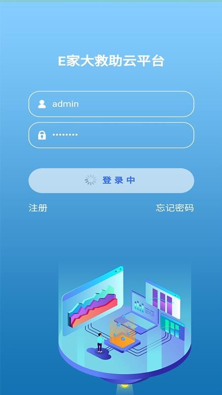 濱州e家大救助
