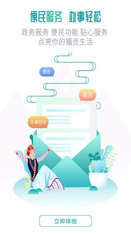 石月福貢