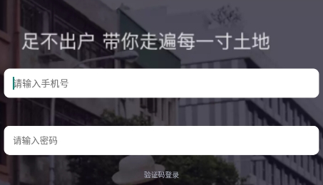 伴覓圈社app官方版