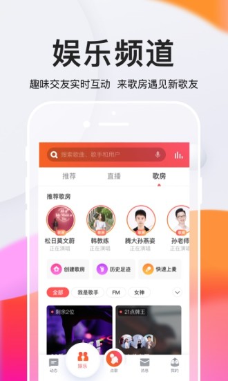 全民K歌手機(jī)版最新版