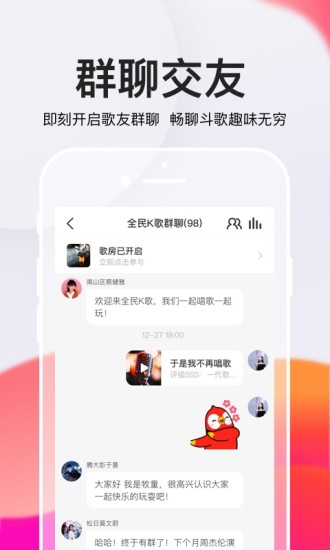 全民K歌手機(jī)版最新版