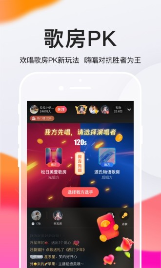 全民K歌手機(jī)版最新版