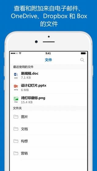 hotmail郵箱下載蘋果版