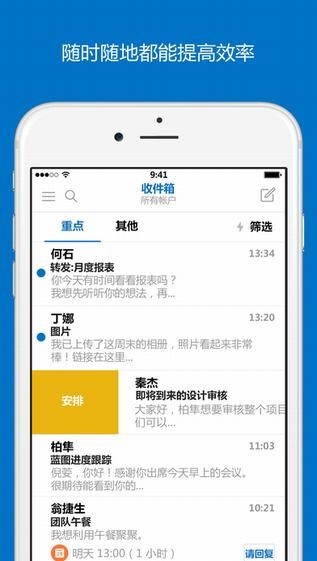 hotmail郵箱下載蘋果版