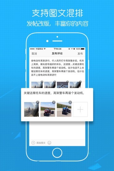 六安人論壇app免費(fèi)版