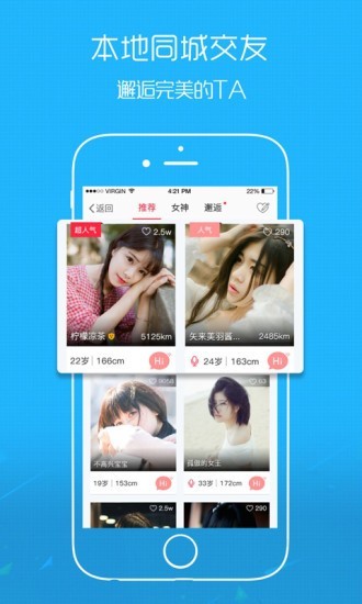 六安人論壇app免費(fèi)版