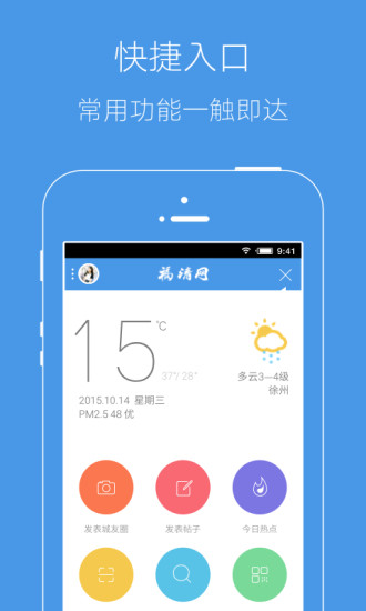 邳州論壇招聘最新消息手機版
