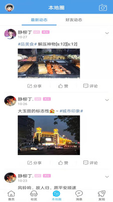 玉田生活網(wǎng)app安卓版