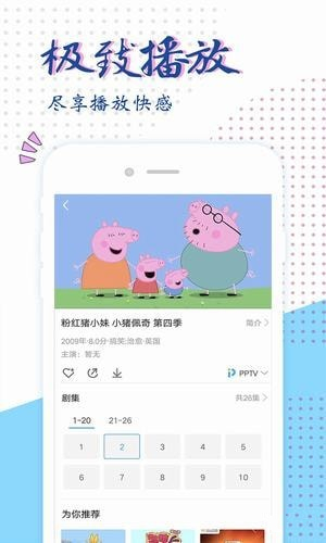 龍貓tv免費版
