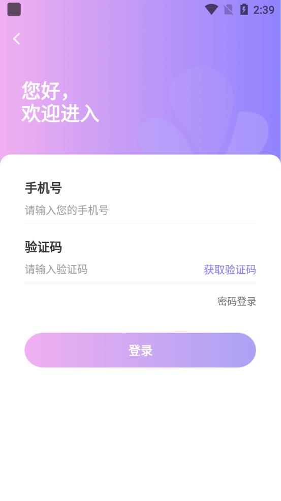 愛(ài)玩醬語(yǔ)音app最新版