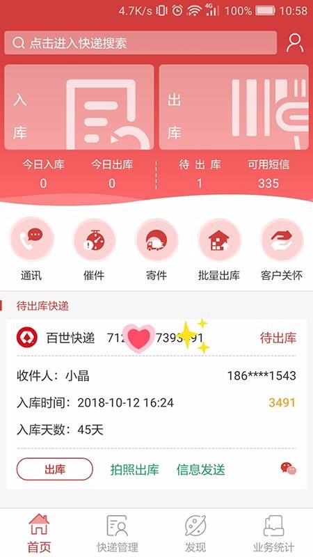 來取