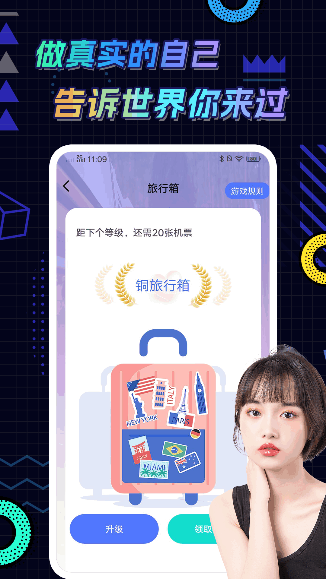 伴覓圈社app官方版