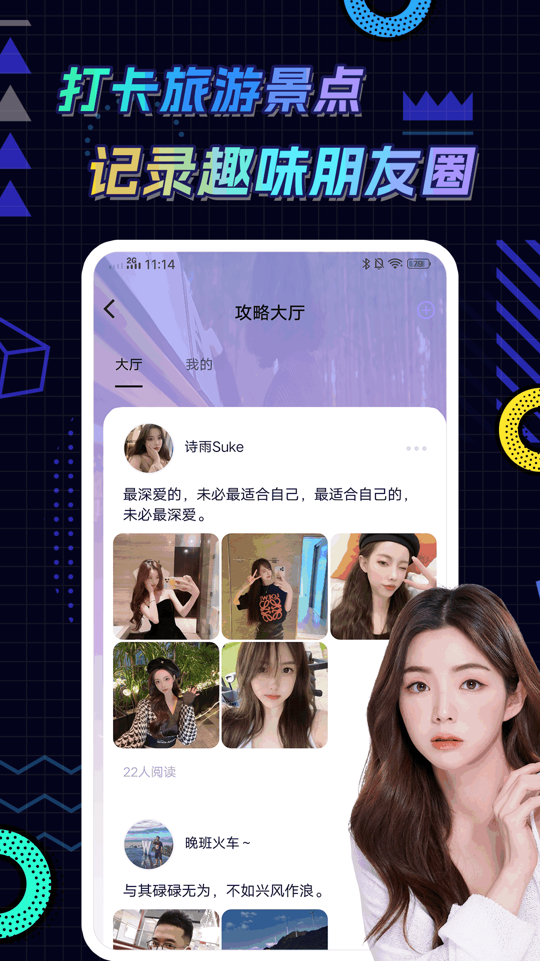 伴覓圈社app官方版