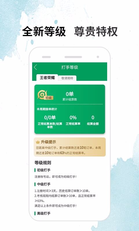 代練寶