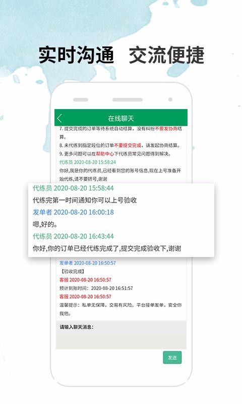 代練寶