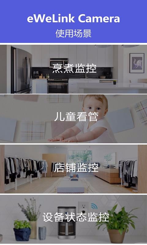 易微聯(lián)攝像頭