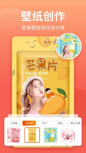秀我P圖最新版