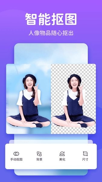秀我P圖最新版