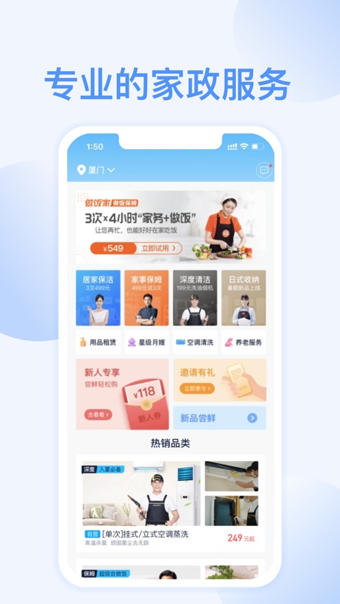 好慷在家app官方版