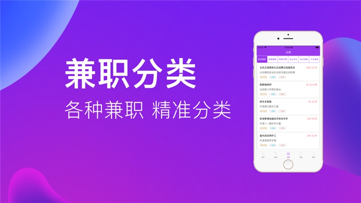 祥賺兼職