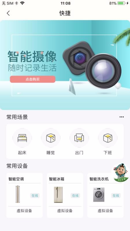 海信愛家