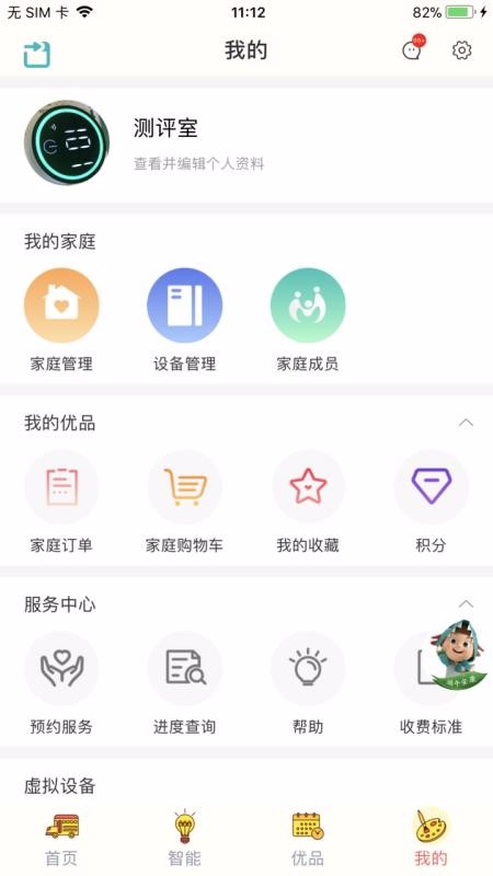 海信愛家