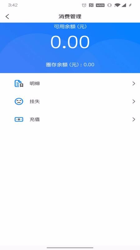 學生證助手