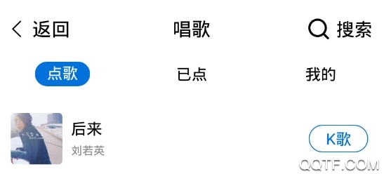 酷狗音樂大字版