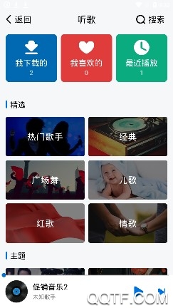 酷狗音樂大字版